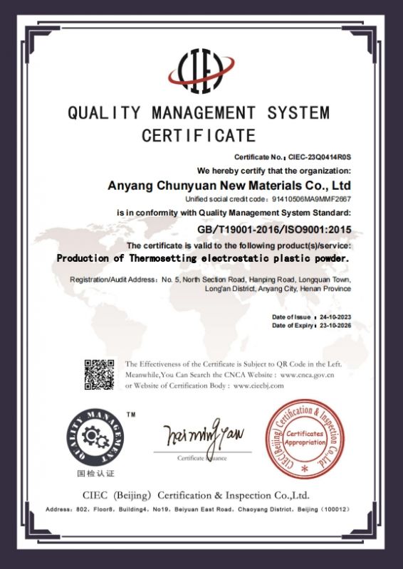 安陽春源質(zhì)量體系認證-英文